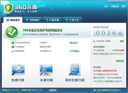 劃時(shí)代的技術(shù)革新 360殺毒2.0嘗鮮版，以AI引擎重新定義信息安全