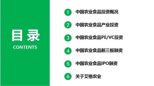 逆勢(shì)上漲 2020年中國農(nóng)業(yè)食品投資年報(bào)解析