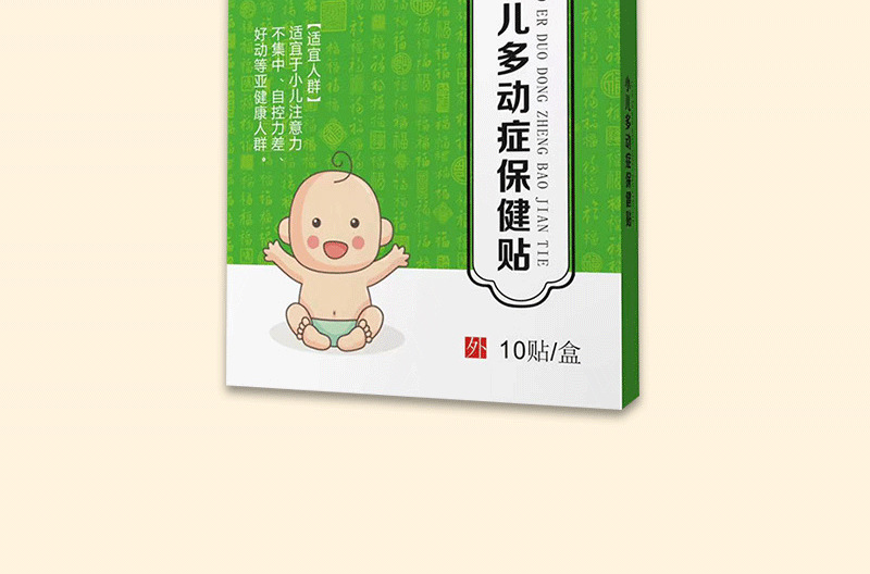 貼劑OEM貼牌代工工廠 深耕市場多年，以卓越品質與優(yōu)勢價格助力客戶投資成功